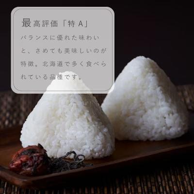 特Aランク 北海道米ななつぼし(無洗米)5kg