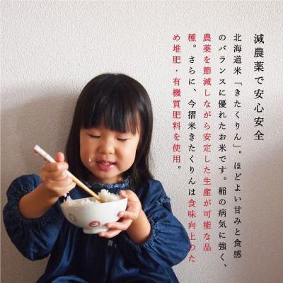 令和6年産 無洗米 5kg 籾貯蔵今摺米きたくりん 北海道