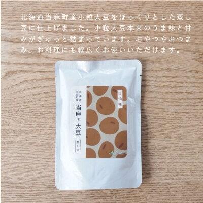 北海道当麻町産蒸し大豆醤油味【A-035】