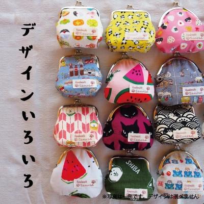 がま口財布【AA-001】