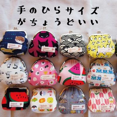 がま口財布【AA-001】