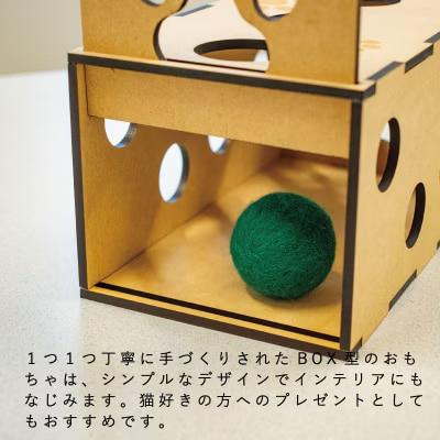 猫のおもちゃセット【AA-004】