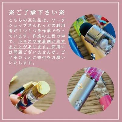 タッチペン付きハーバーリウムボールペン【AA-006】