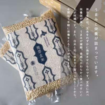 特別栽培米発芽玄米【AB-004】