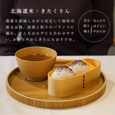 特別栽培米 きたくりん 10kg