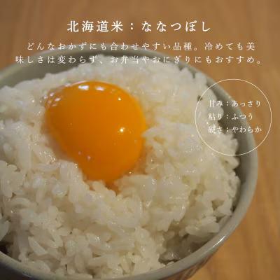 特別栽培米ななつぼし5kg