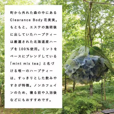 ハーブティー 3種類セット (各2パック)【AF-006】