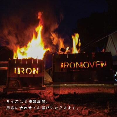 アイアンオーブンスタンダード焚き火台【AG-001】