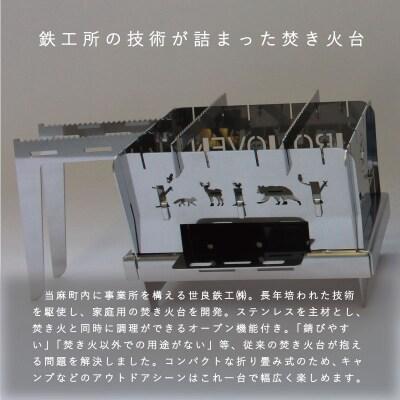 ミニミニオーブン焚き火台アイアンオーブン【AG-003】