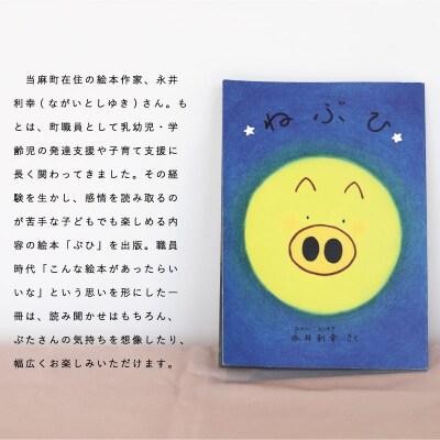 絵本「ねぶひ」0歳から親子で楽しめる絵本【AI-006】