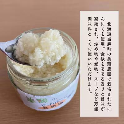 にんにくこめ油漬け2個万能調味料【AK-004】