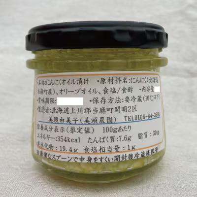 にんにくオイル漬けセット(オリーブオイル・こめ油)【AK-005】