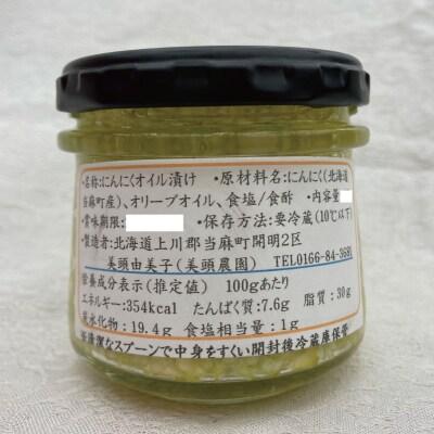 にんにくオリーブオイル漬け万能調味料【AK-006】