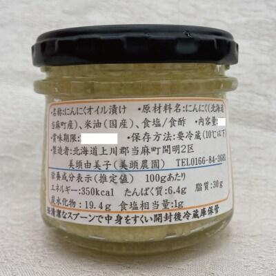 にんにくオイル漬けセット(オリーブオイル・こめ油)【AK-008】