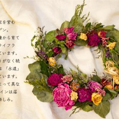 ドライフラワーリース　Rural garden【AP-001】