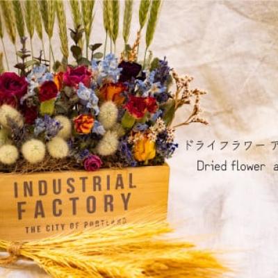 ドライフラワーアレンジメント　Rural garden【AP-003】