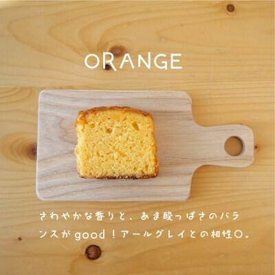 パウンドケーキ食べ比べ5個　ピスタチオ　オレンジ　チョコ【I-006】