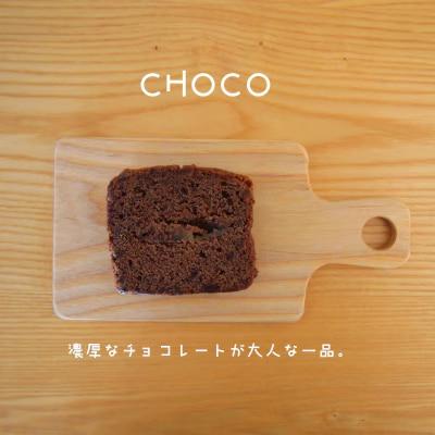 パウンドケーキ食べ比べ5個　ピスタチオ　オレンジ　チョコ【I-006】
