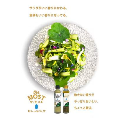 ドレッシング バジル&チーズ 12本セット【O-006】