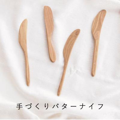 当麻かたるべの森　バターナイフ【S-007】