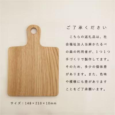 A5サイズカッティングボード持ち手付【S-017】