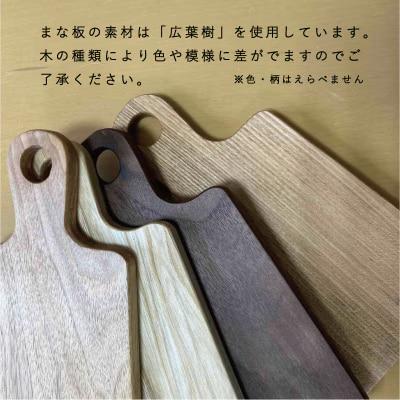 A5サイズカッティングボード持ち手付【S-017】