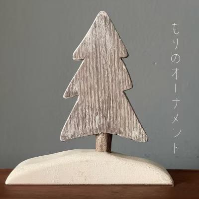 もりのオーナメント 1本挿し インテリア ツリー【S-021】