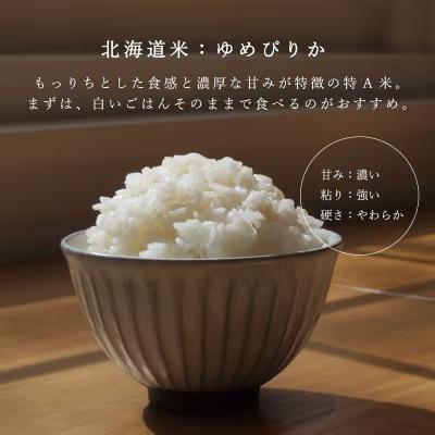 長谷川農園ゆめぴりか10kg 北海道米