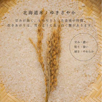 長谷川農園 ゆきさやか 5kg