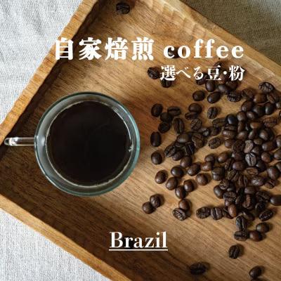 シングルコーヒー粉(ブラジル)90g