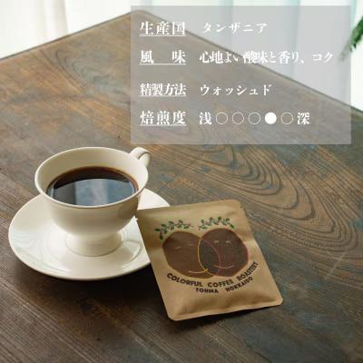 シングルコーヒー粉(タンザニア中煎り)90g
