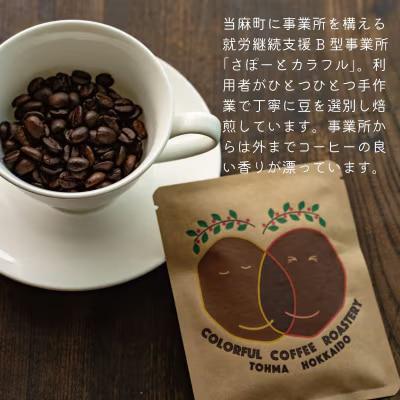 珈琲屋のトートバッグ大1枚