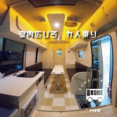 【レンタカー】キャンピングサウナバス24時間利用チケット【X-001】